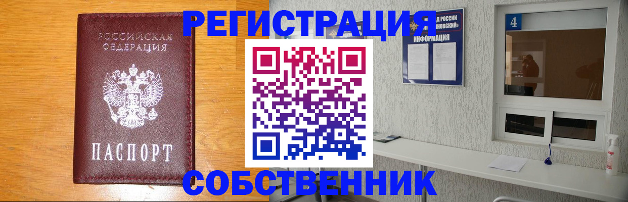 где прописаться в Кимовске